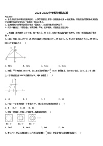 2021-2022学年福建省福州市十校联考最后数学试题含解析