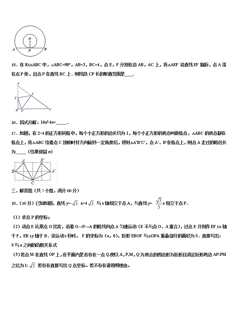 2021-2022学年福建省永定二中等三校中考数学对点突破模拟试卷含解析第3页