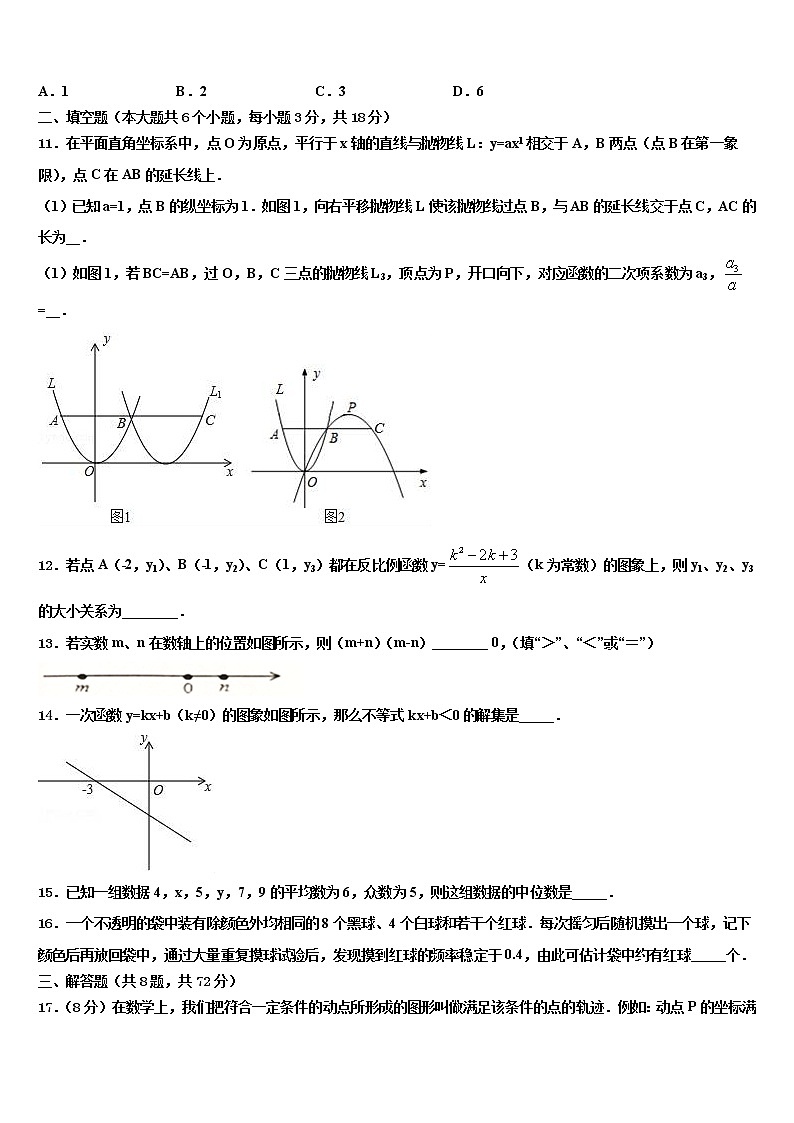 2021-2022学年甘肃省会宁县中考猜题数学试卷含解析03