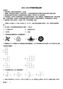 2021-2022学年福建省龙岩市新罗区龙岩市第二中学中考数学模拟预测试卷含解析