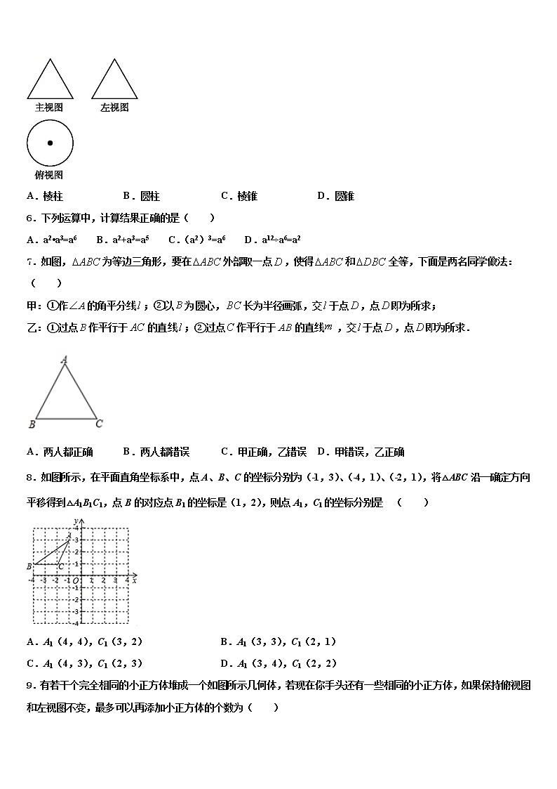 2021-2022学年福建省龙岩市连城县中考数学模拟试题含解析02