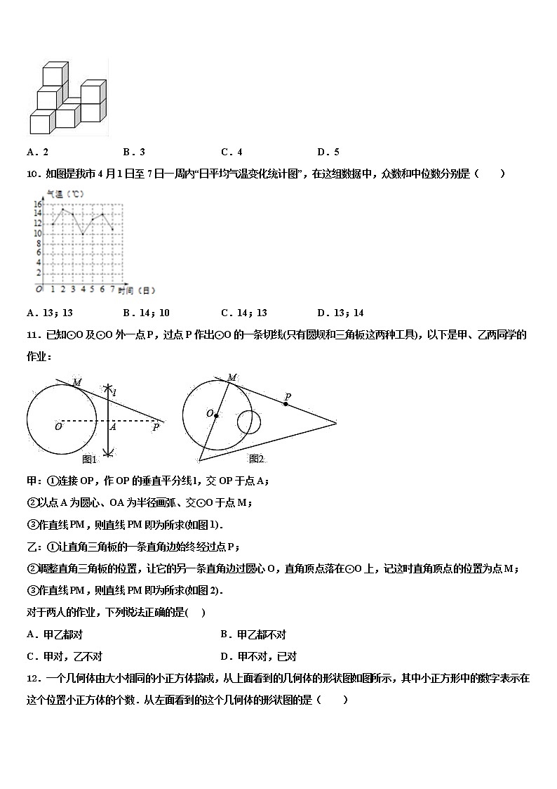 2021-2022学年福建省龙岩市连城县中考数学模拟试题含解析03