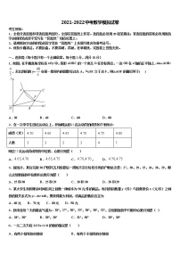 2021-2022学年福建省三明永安市达标名校中考数学全真模拟试题含解析