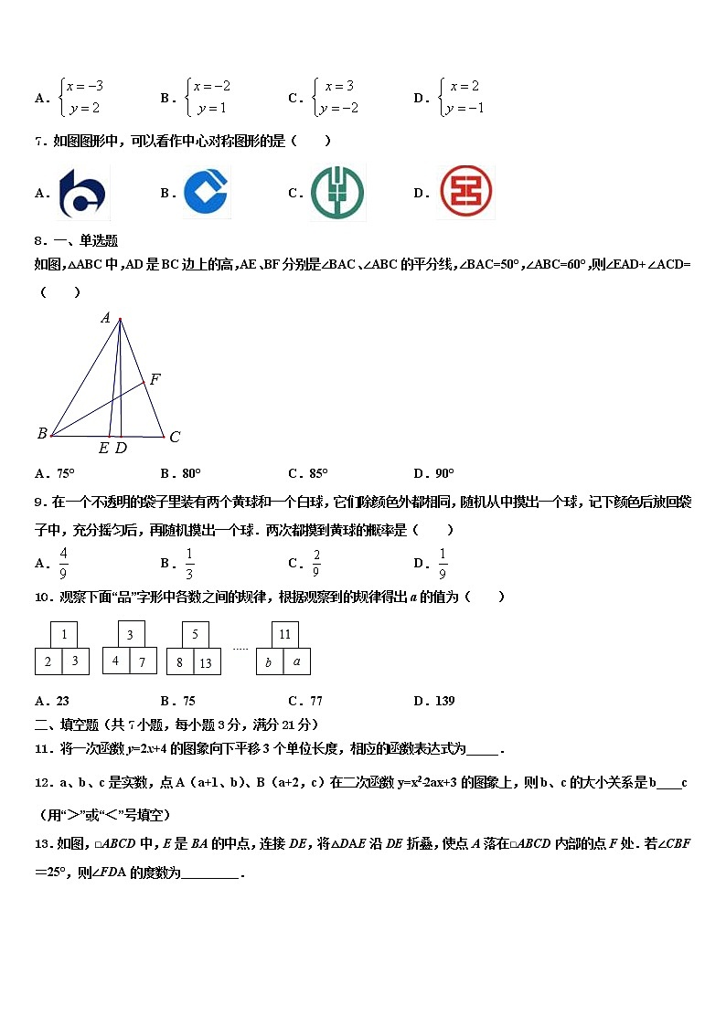2021-2022学年甘肃省古浪县中考二模数学试题含解析第2页