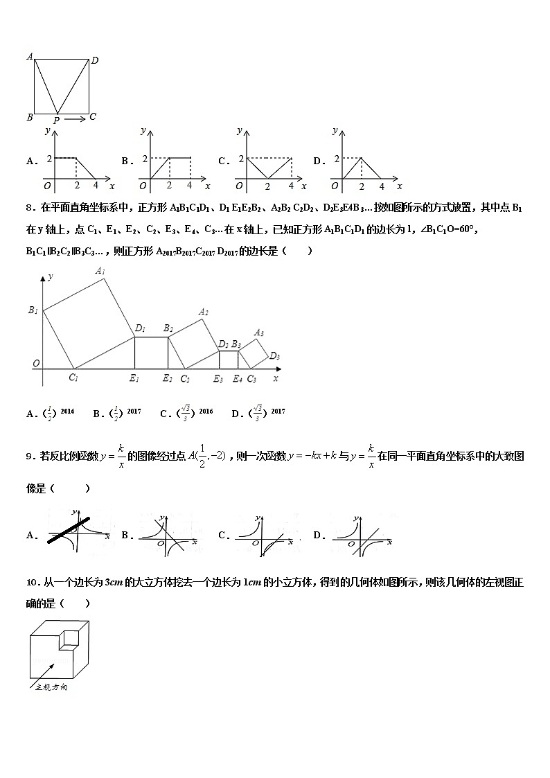 2021-2022学年成都市教科院附属学校初中数学毕业考试模拟冲刺卷含解析02