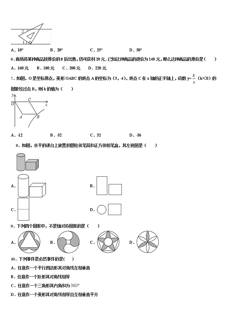 2021-2022学年福建省南平市剑津片区中考数学模拟预测试卷含解析02