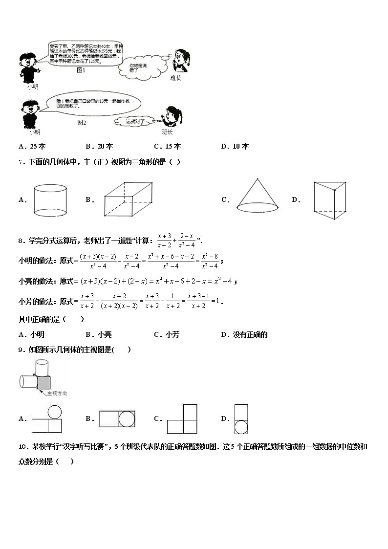 2021-2022学年福建省惠安县重点中学中考数学适应性模拟试题含解析03
