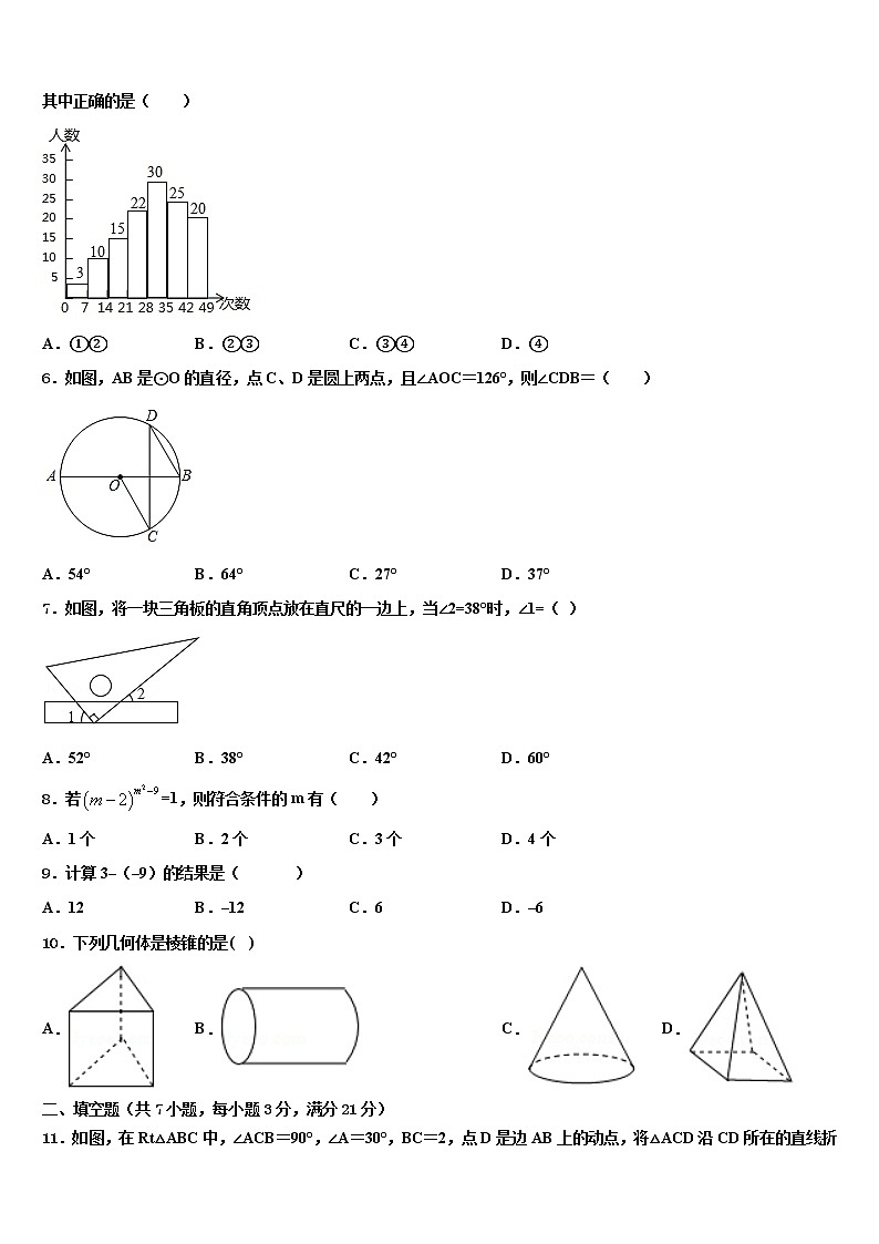 2021-2022学年福建省南平市延平区达标名校中考适应性考试数学试题含解析02