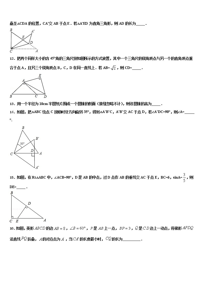 2021-2022学年福建省南平市延平区达标名校中考适应性考试数学试题含解析03