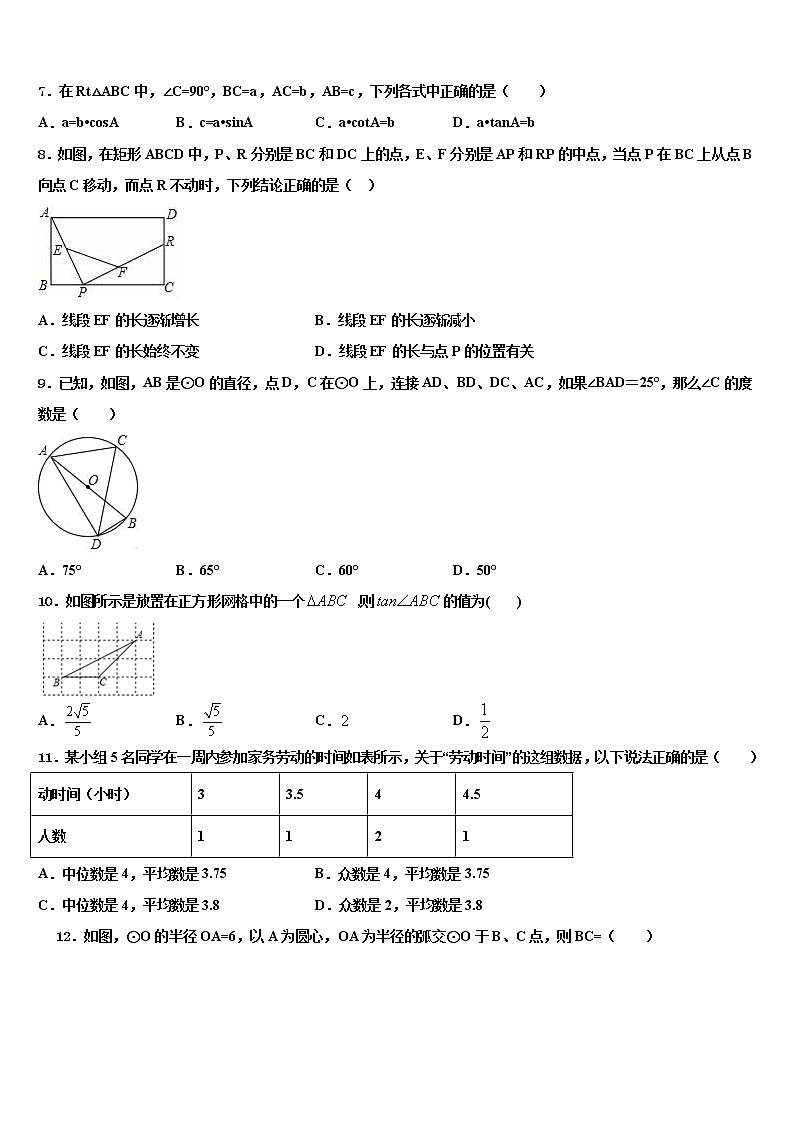 2021-2022学年福建省长泰县达标名校中考数学模拟试题含解析02