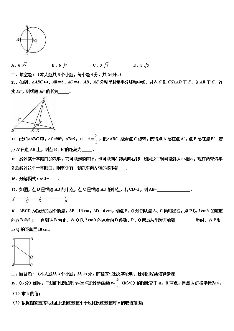 2021-2022学年福建省长泰县达标名校中考数学模拟试题含解析03
