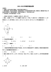 2021-2022学年大石桥市水源二中重点达标名校中考二模数学试题含解析