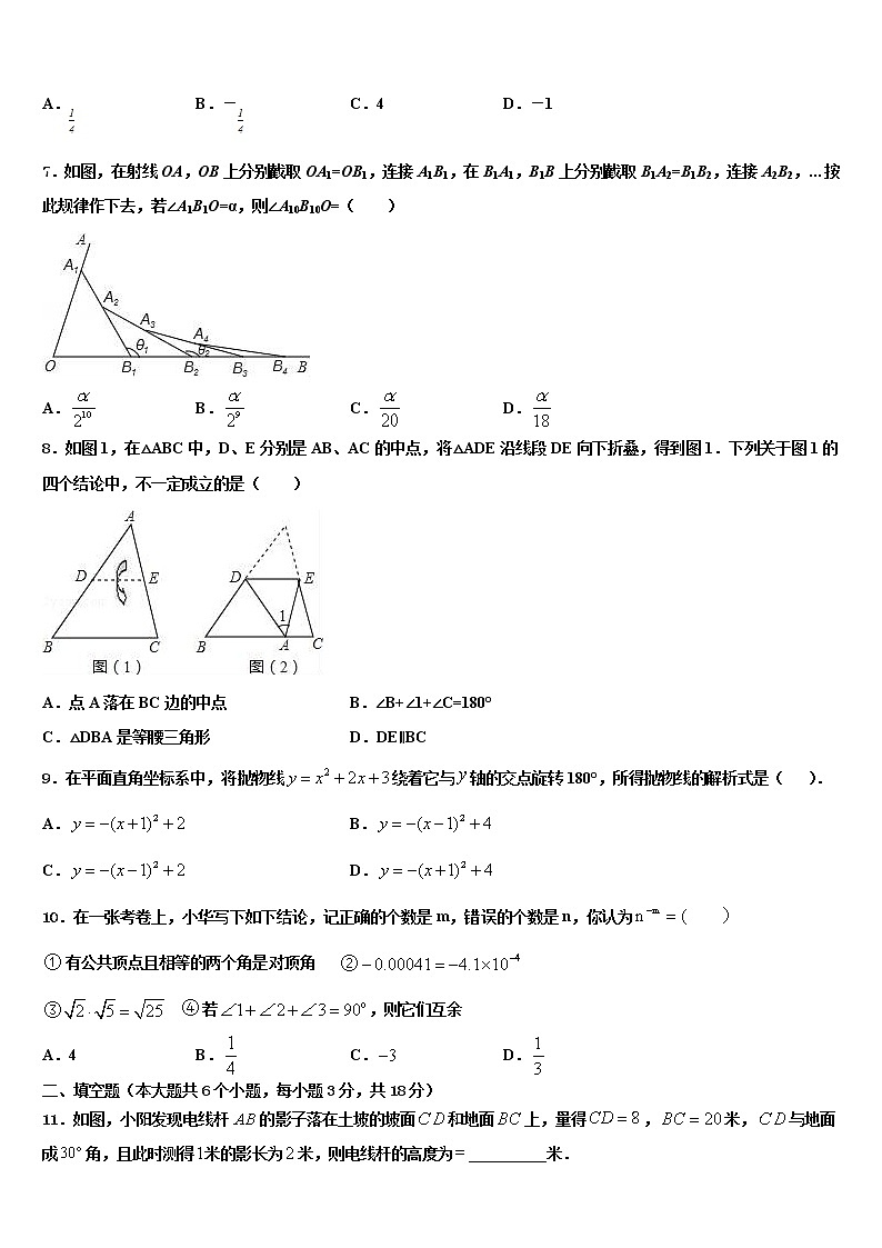 2021-2022学年阜阳市重点中学中考数学考前最后一卷含解析02