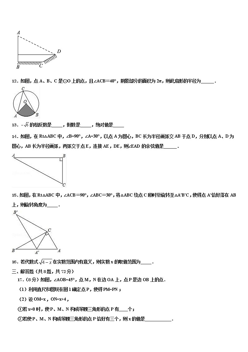 2021-2022学年阜阳市重点中学中考数学考前最后一卷含解析03