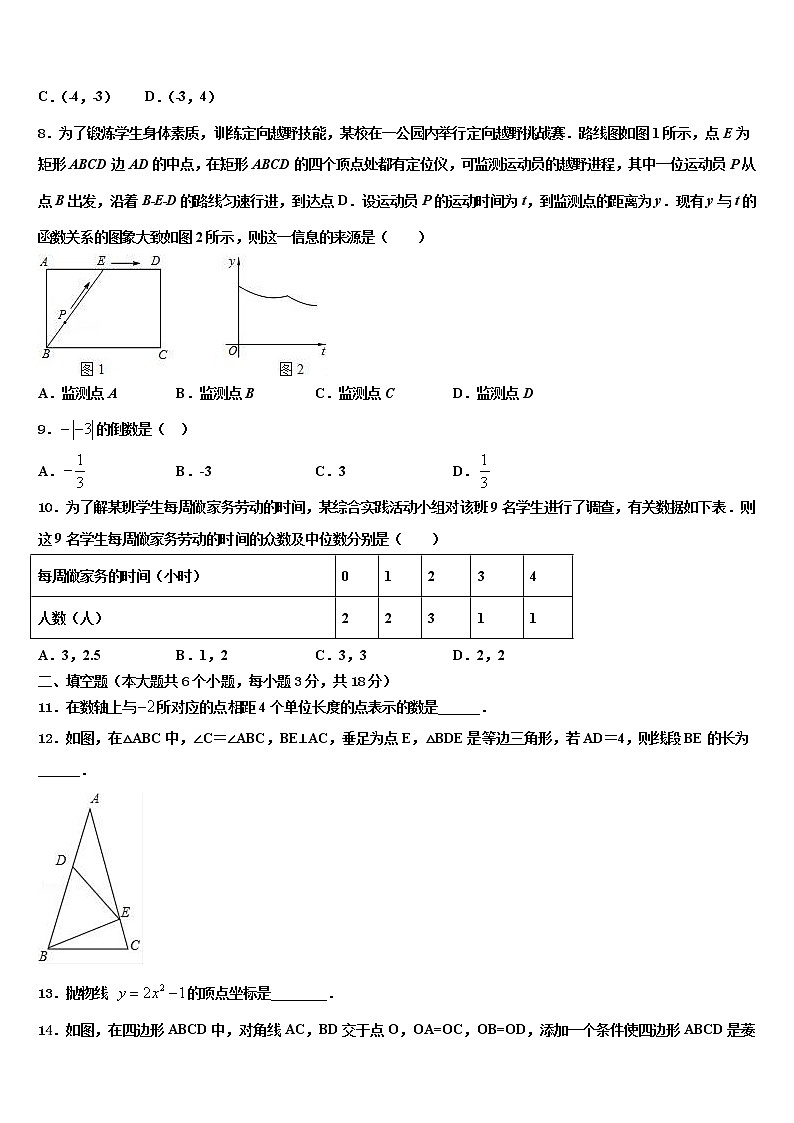 2021-2022学年福建省厦门市金鸡亭中学中考四模数学试题含解析02