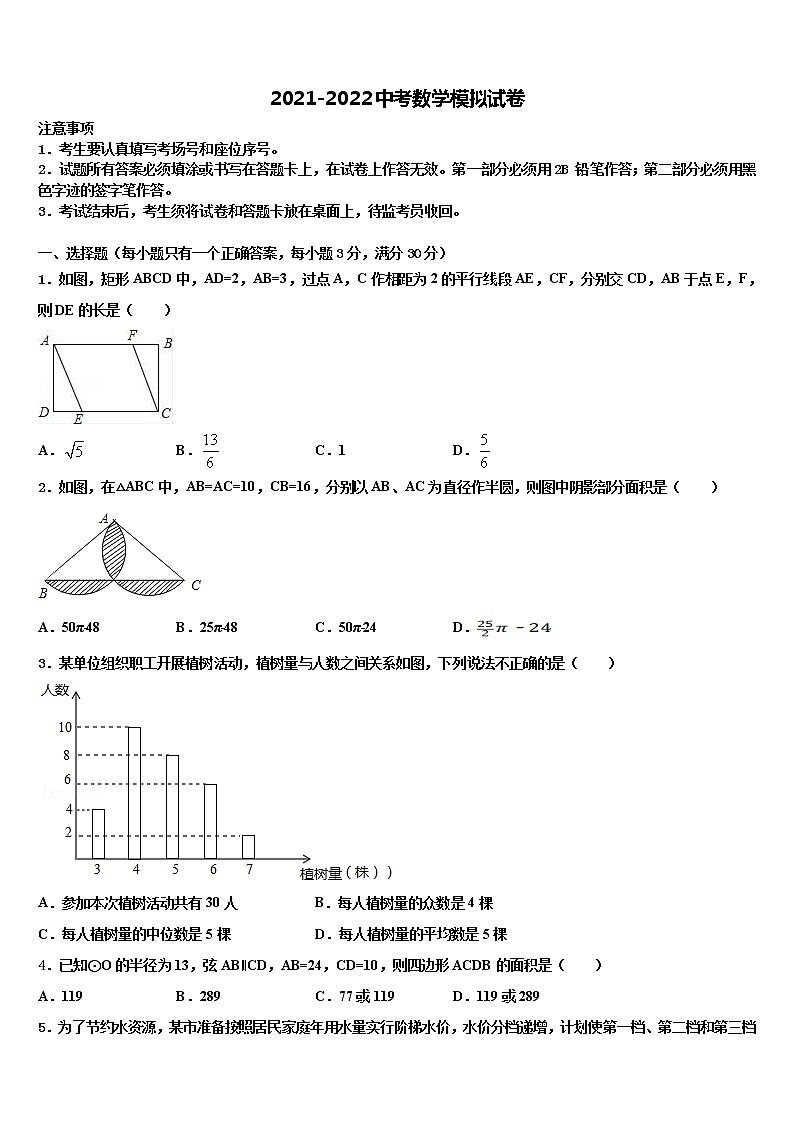 2021-2022学年德州市重点中学中考联考数学试题含解析第1页