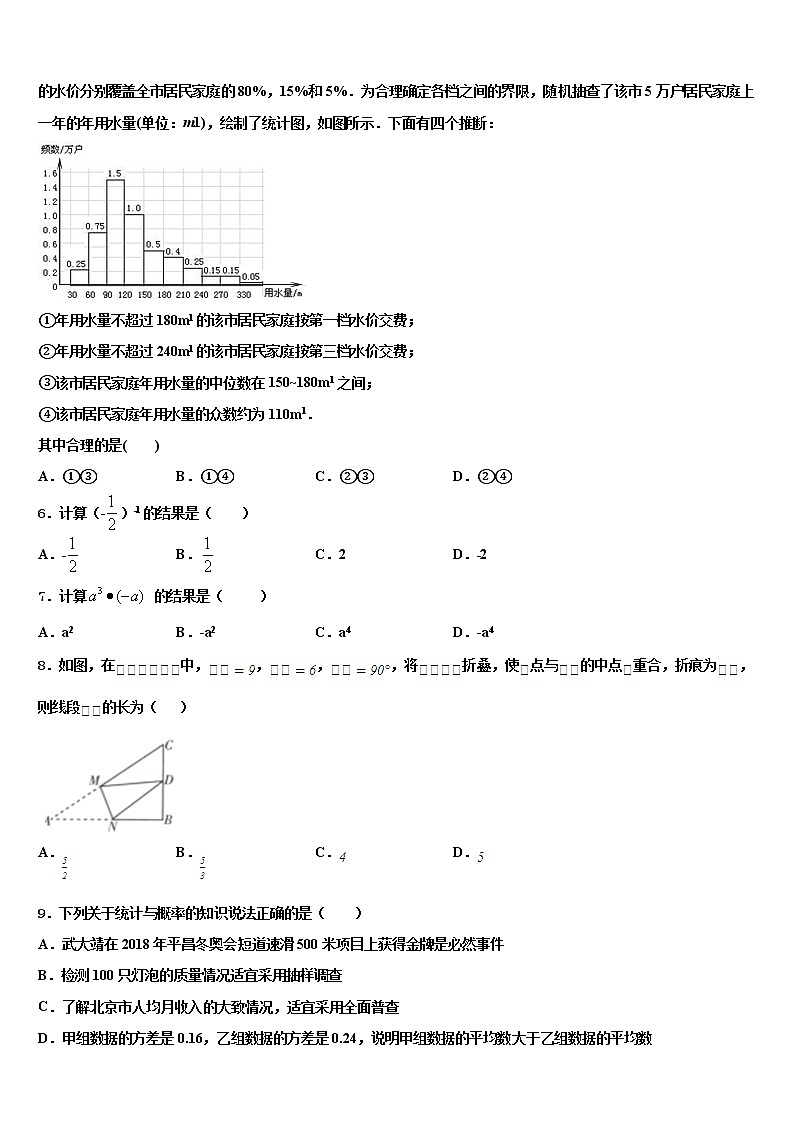 2021-2022学年德州市重点中学中考联考数学试题含解析第2页
