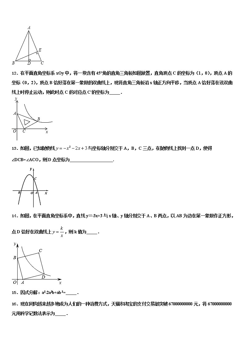 2021-2022学年广东深圳市龙华区锦华实验校中考数学全真模拟试题含解析03