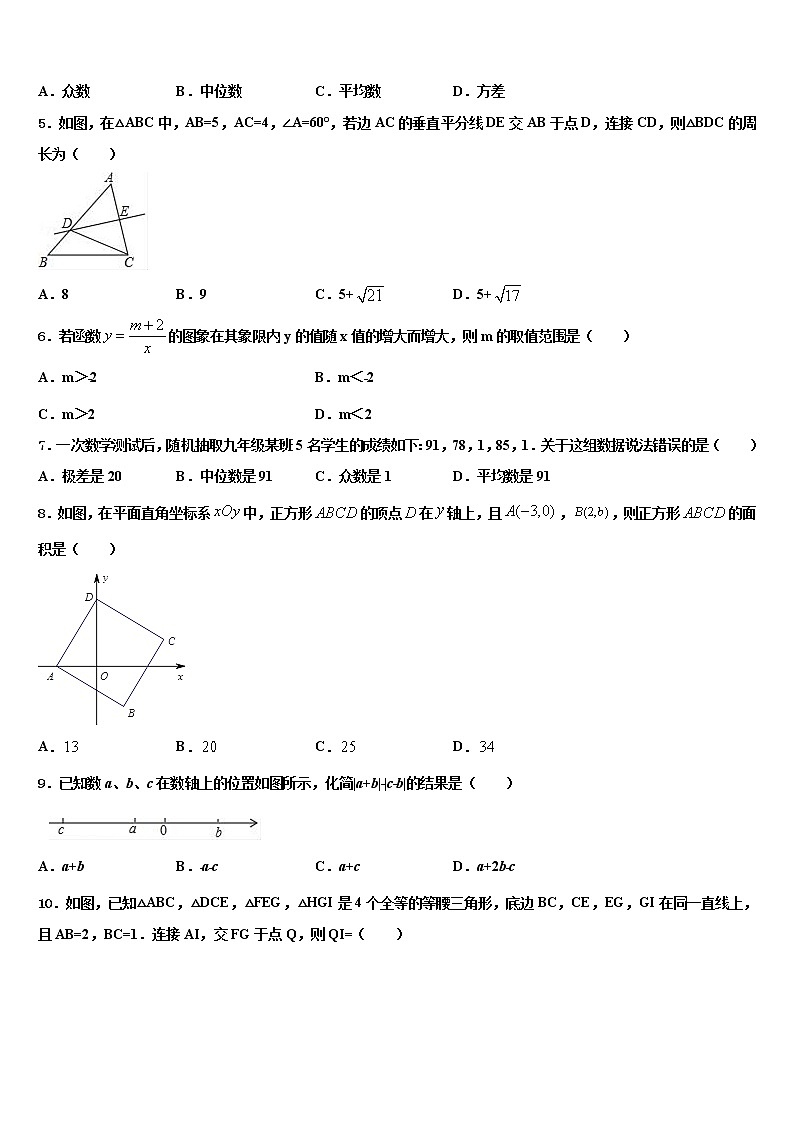 2021-2022学年广东省东莞市中学堂镇六校中考数学五模试卷含解析02