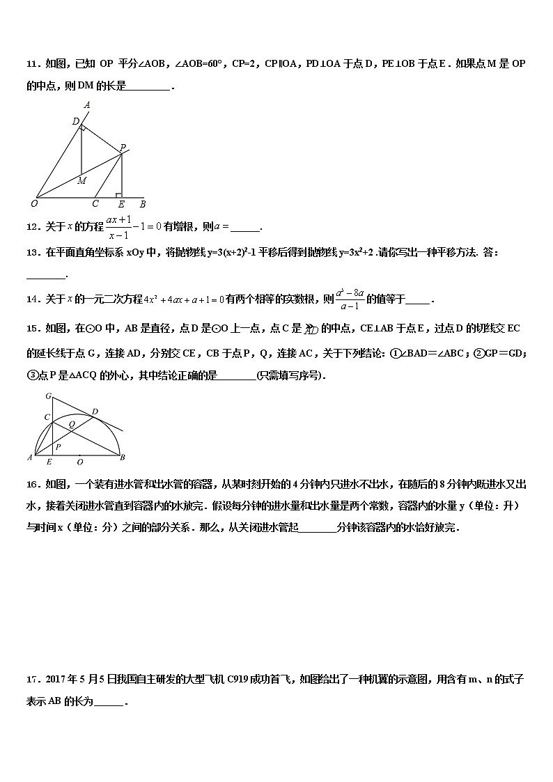 2021-2022学年广东省东莞市虎门外语校中考数学押题试卷含解析第3页