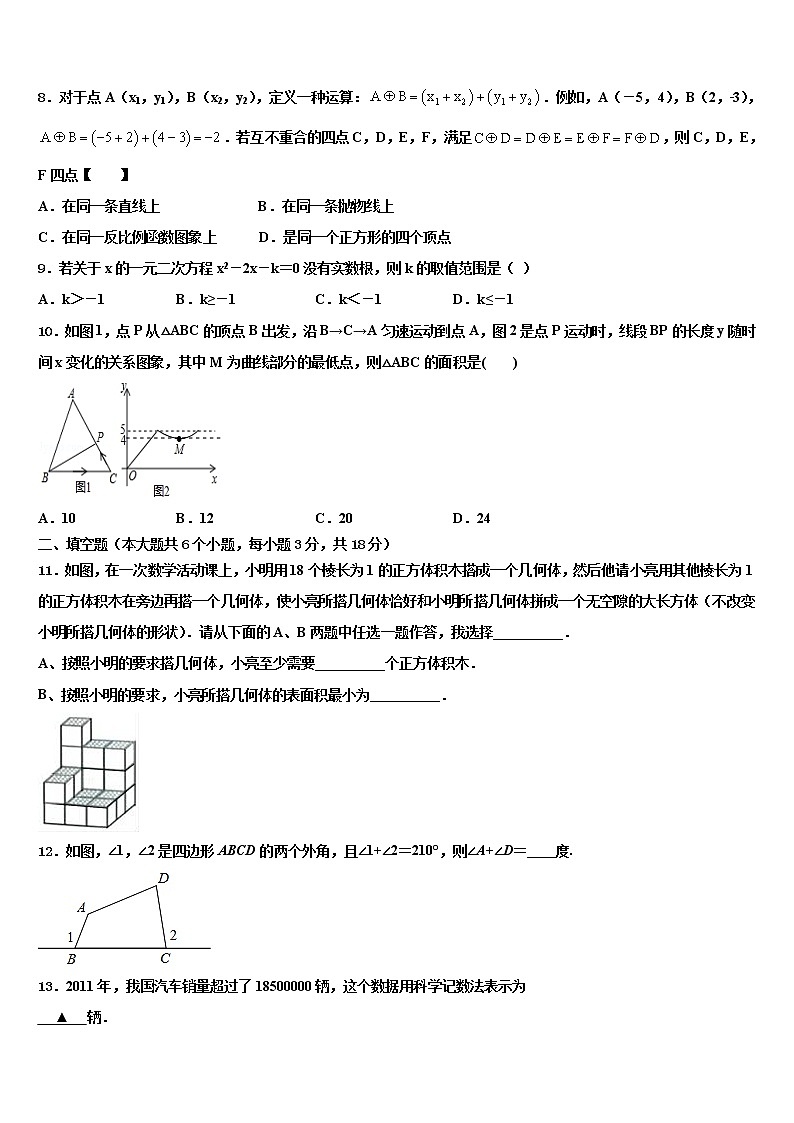 2021-2022学年广东省深圳市龙岗区龙岭中学中考数学模拟试题含解析02