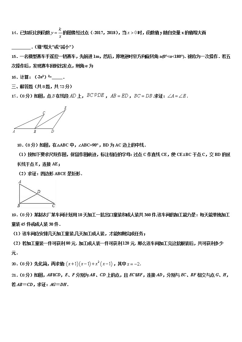 2021-2022学年广东省深圳市龙岗区龙岭中学中考数学模拟试题含解析03