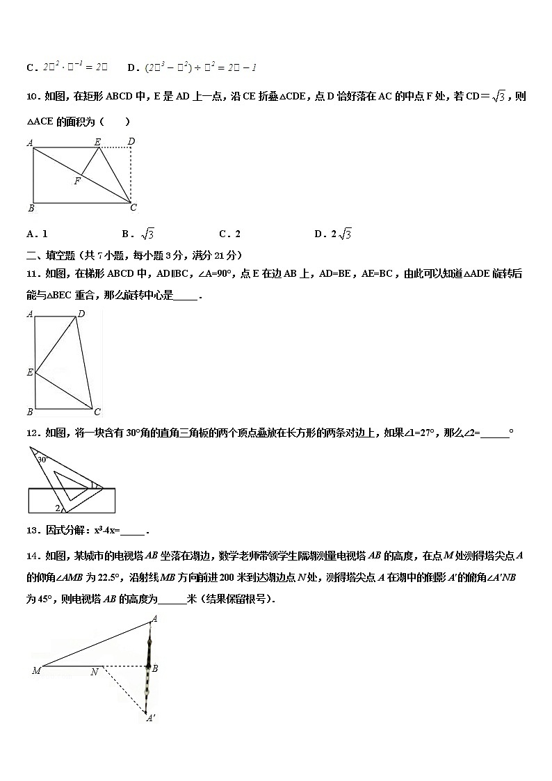 2021-2022学年广东省深圳市南山区实验教育集团中考数学对点突破模拟试卷含解析03