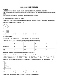 2021-2022学年广东省东莞市石碣镇中考考前最后一卷数学试卷含解析