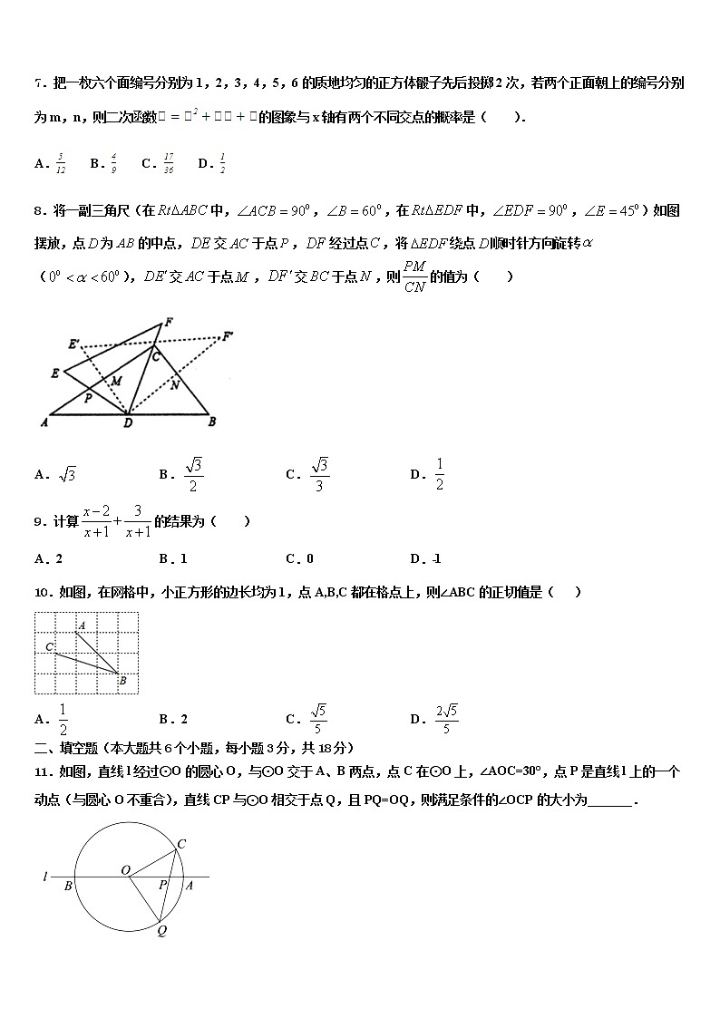2021-2022学年广东省梅州市梅县达标名校中考冲刺卷数学试题含解析02