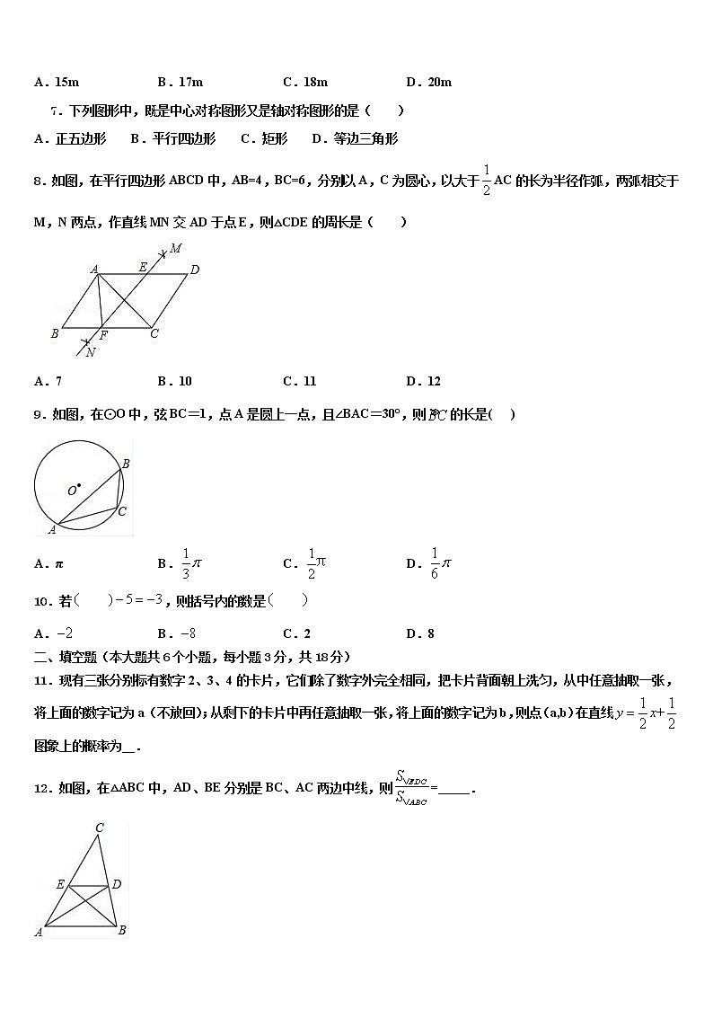 2021-2022学年广东省清远市阳山县重点达标名校中考数学全真模拟试题含解析02