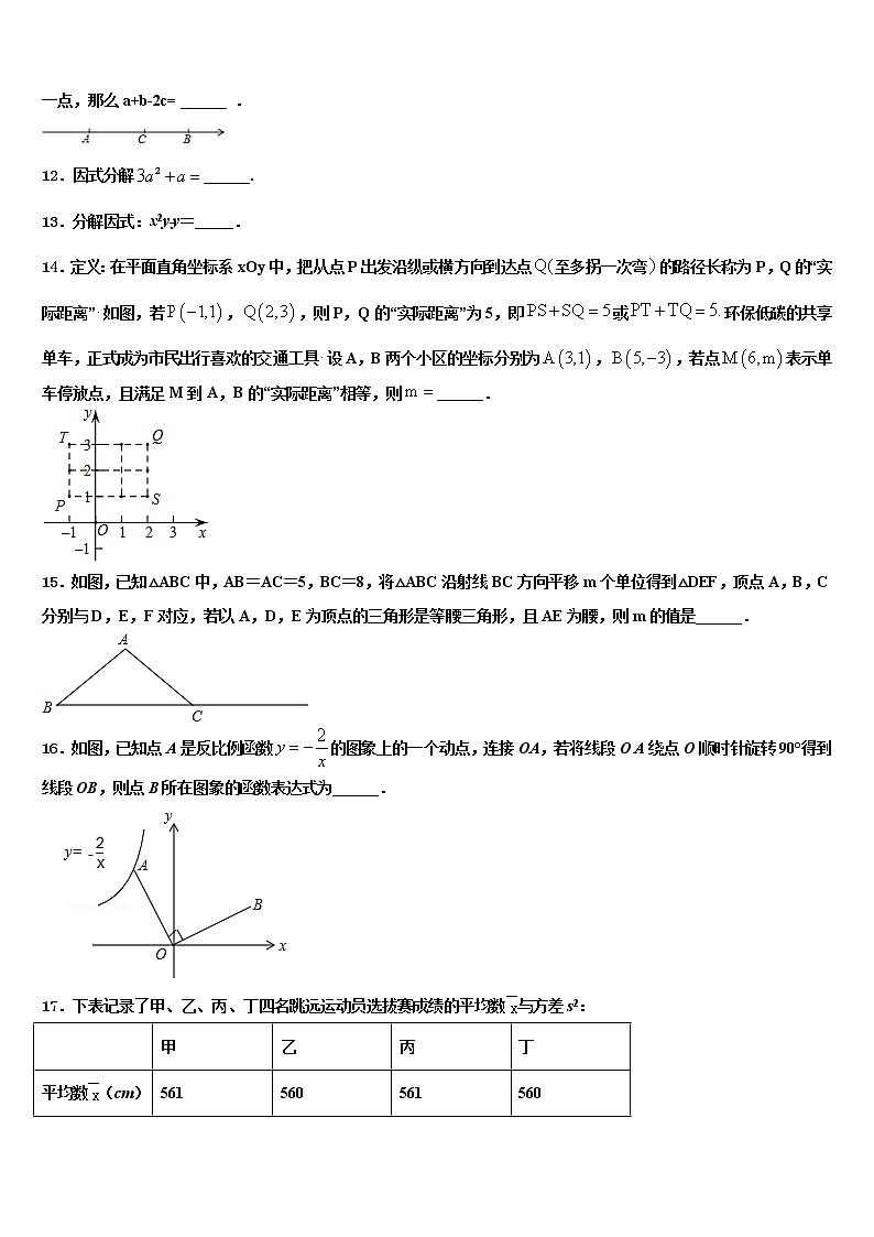 2021-2022学年广东省揭阳市空港经济区砲台镇达标名校中考猜题数学试卷含解析第3页