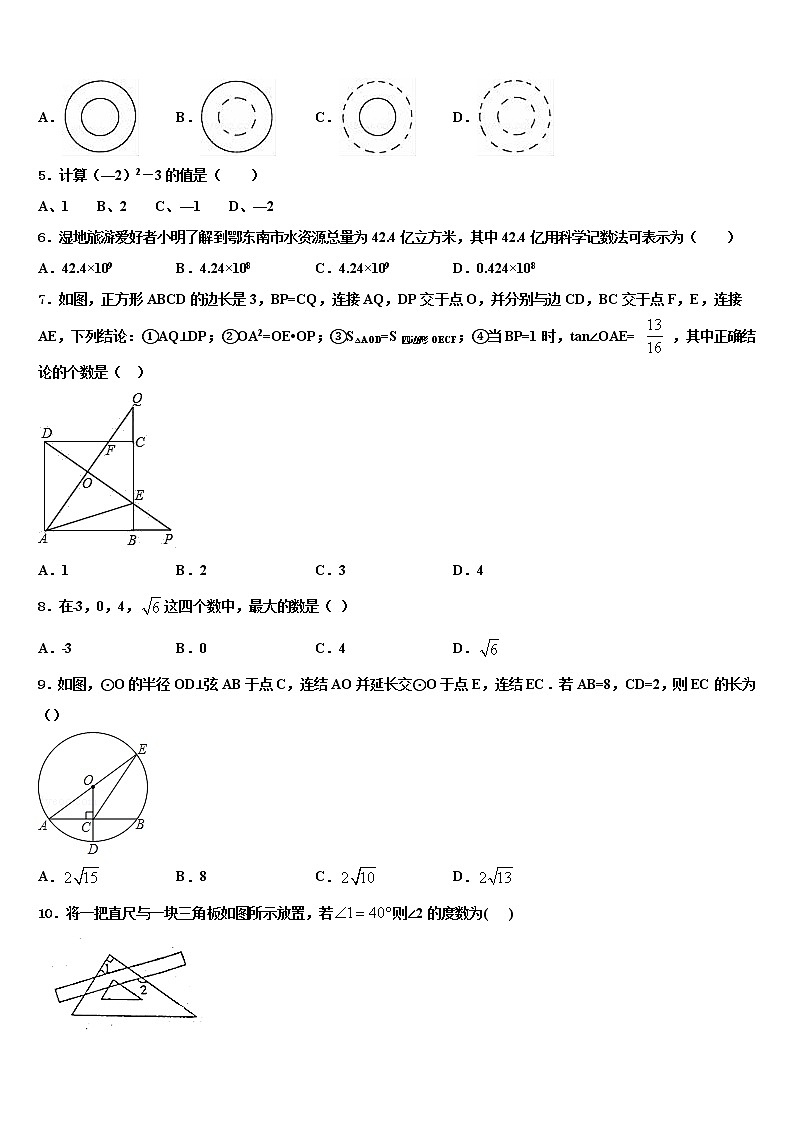 2021-2022学年广东省深圳大鹏新区中考数学模拟预测试卷含解析02