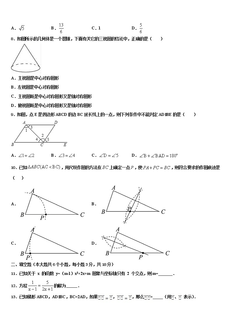 2021-2022学年广东省宝塔实验重点名校中考数学考前最后一卷含解析02