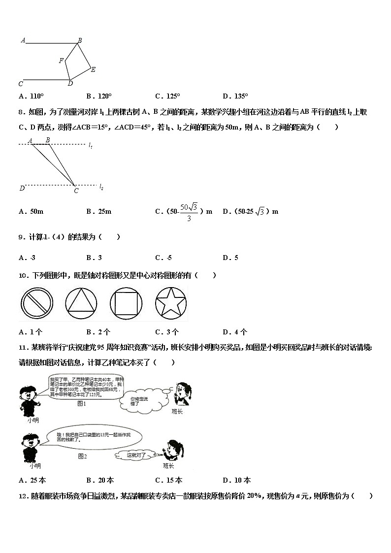 2021-2022学年广东省深圳市光明区重点中学中考数学五模试卷含解析02