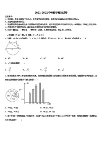 2021-2022学年广东省深圳市南山区北师大附中中考数学模拟预测题含解析