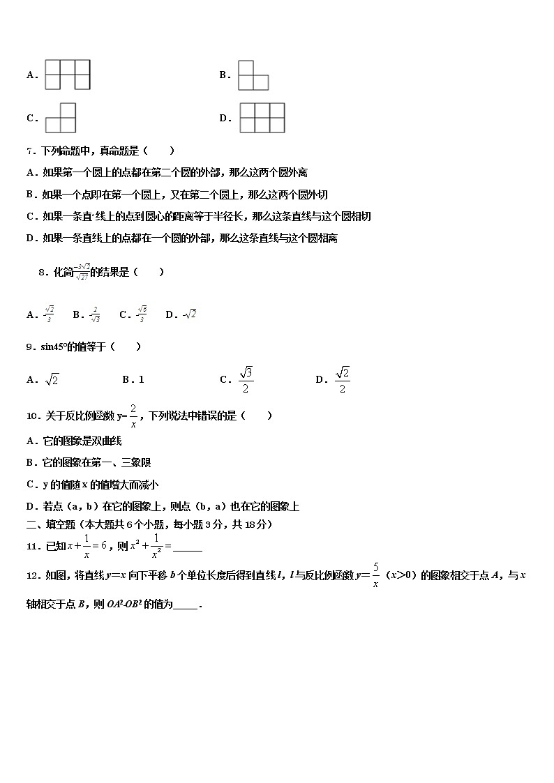 2021-2022学年广东省东莞市高埗英华校中考数学押题试卷含解析第2页