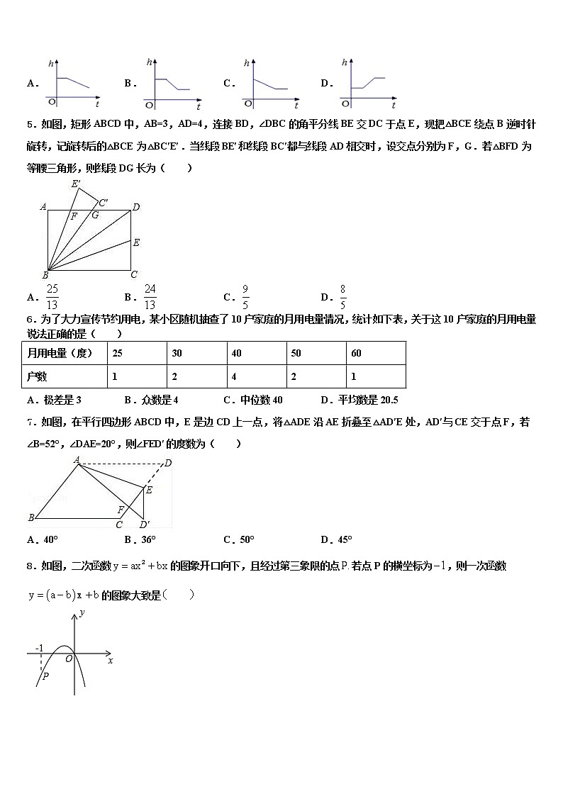 2021-2022学年广东省深圳市名校中考数学全真模拟试题含解析02