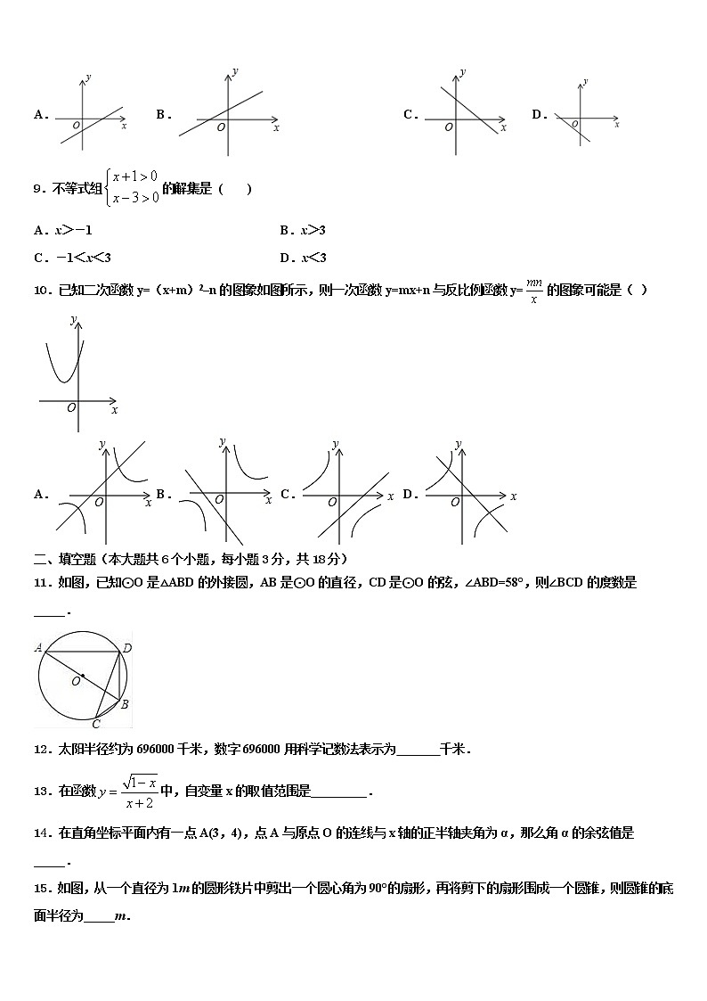 2021-2022学年广东省深圳市名校中考数学全真模拟试题含解析03