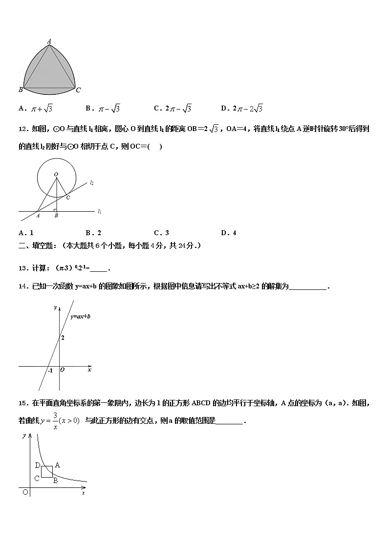 2021-2022学年广东省佛山市顺德区碧桂园校中考考前最后一卷数学试卷含解析03