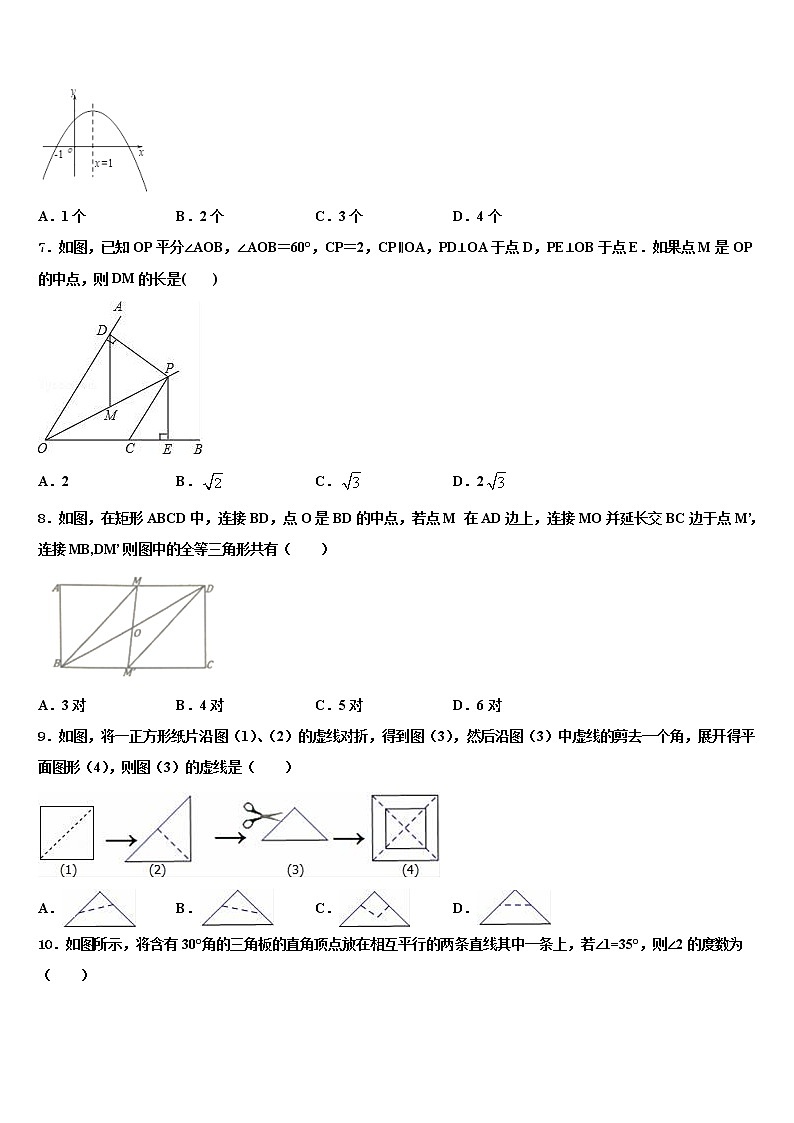 2021-2022学年广东省河源市和平县中考联考数学试题含解析第2页