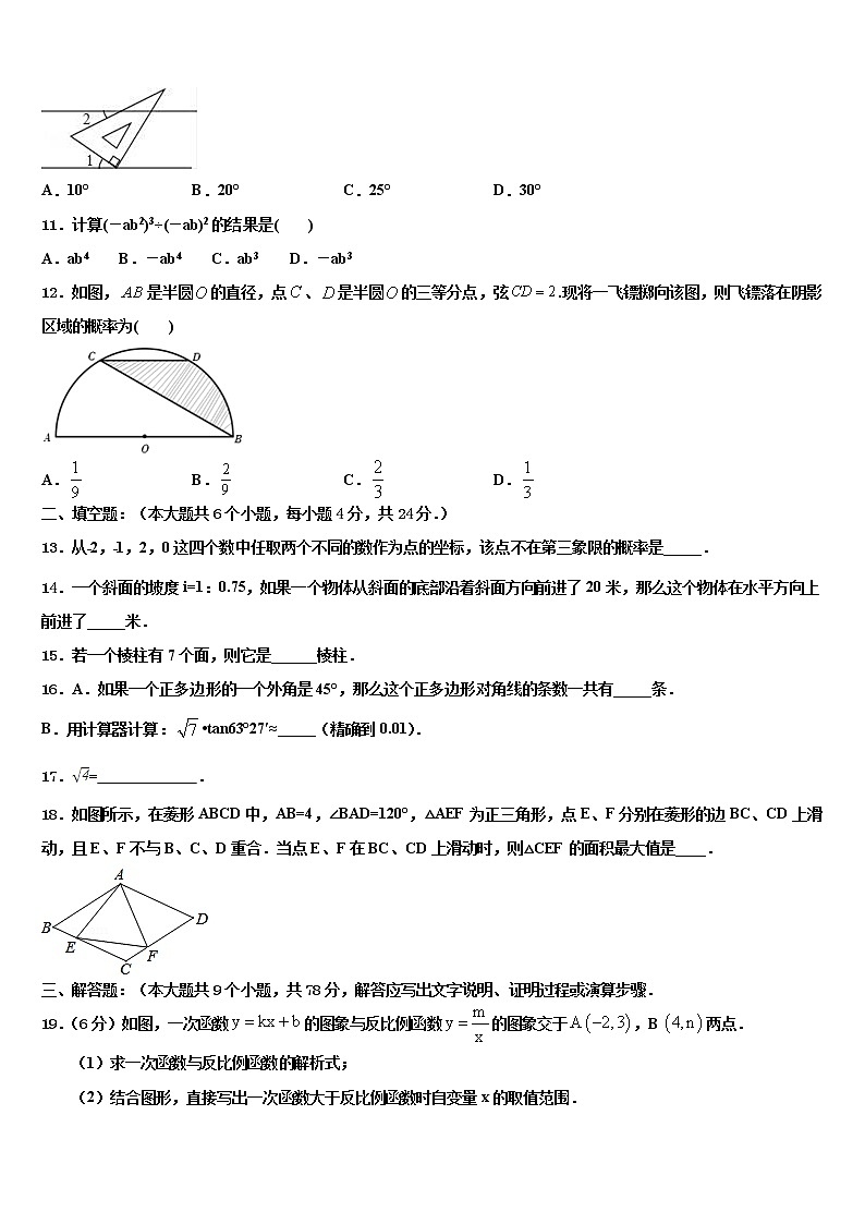 2021-2022学年广东省河源市和平县中考联考数学试题含解析第3页
