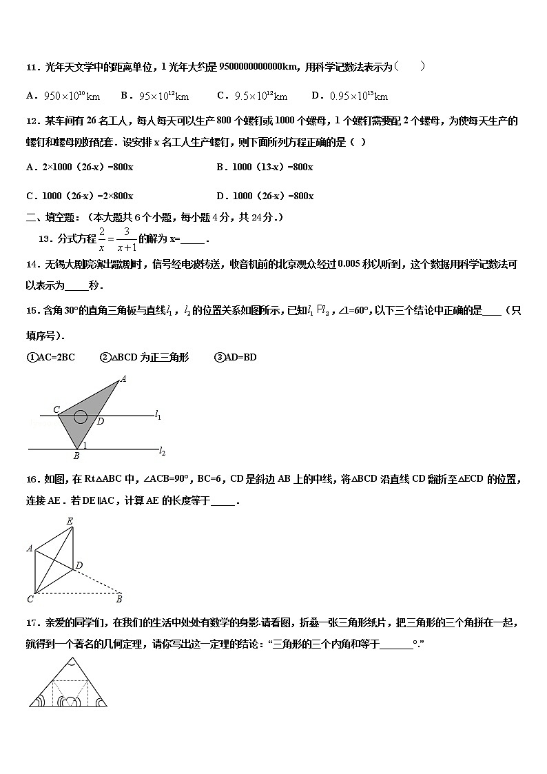 2021-2022学年甘肃省武威市民勤五中学中考数学最后冲刺模拟试卷含解析第3页