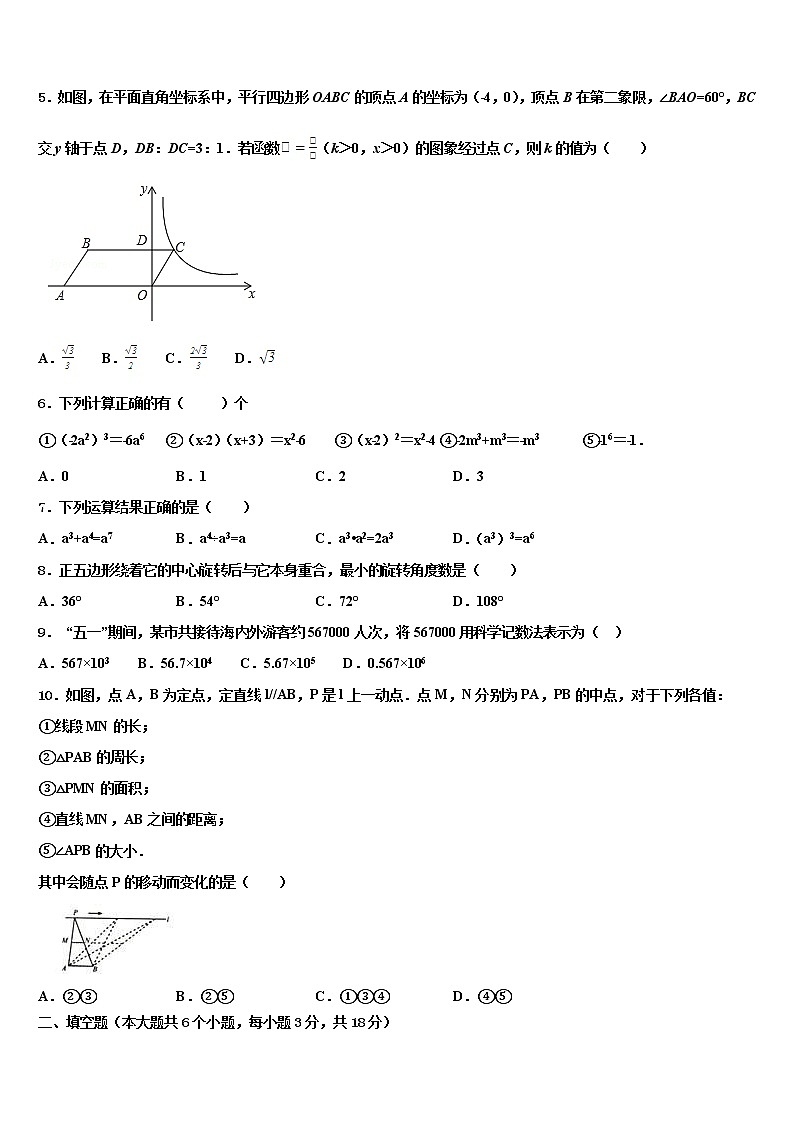 2021-2022学年广东省江门市恩平市达标名校中考二模数学试题含解析02