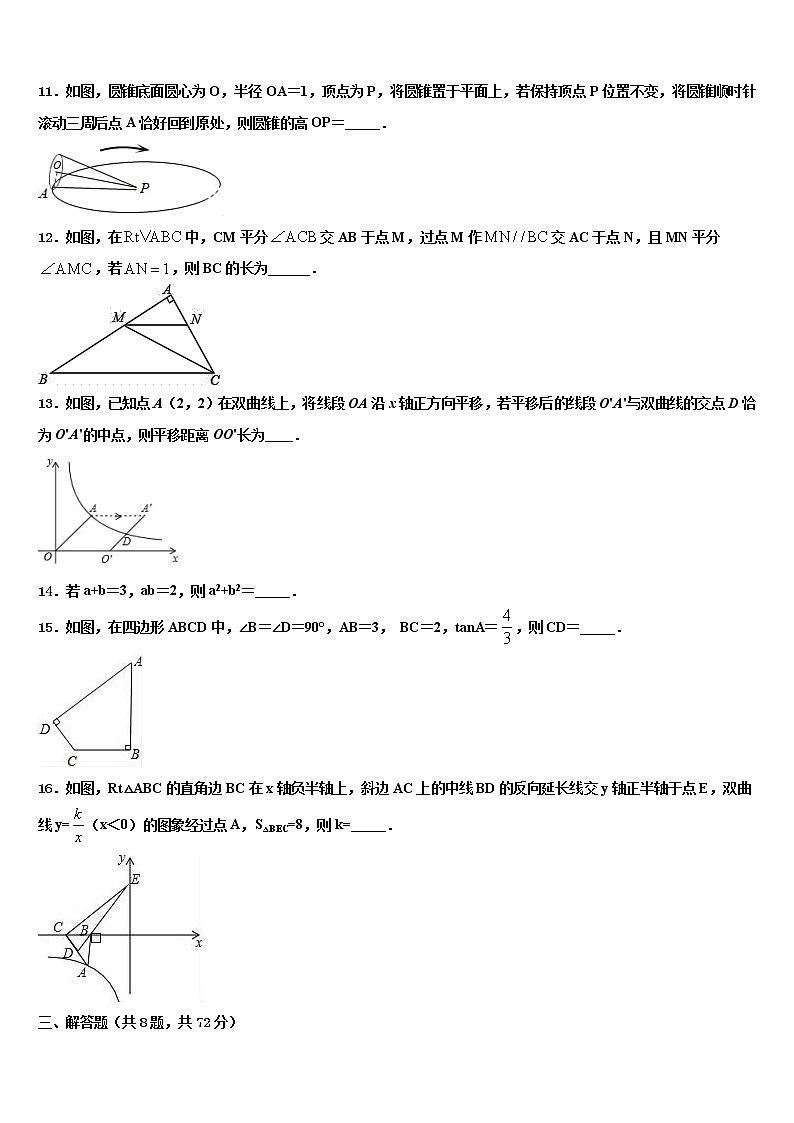 2021-2022学年广东省江门市恩平市达标名校中考二模数学试题含解析03