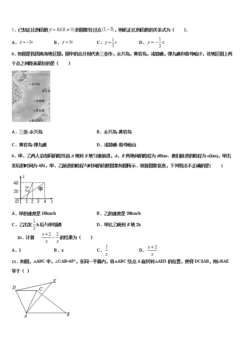 2021-2022学年广东省广州市花都秀全中学中考数学押题试卷含解析02