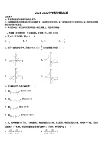 2021-2022学年广东省广州市天河初中数学毕业考试模拟冲刺卷含解析