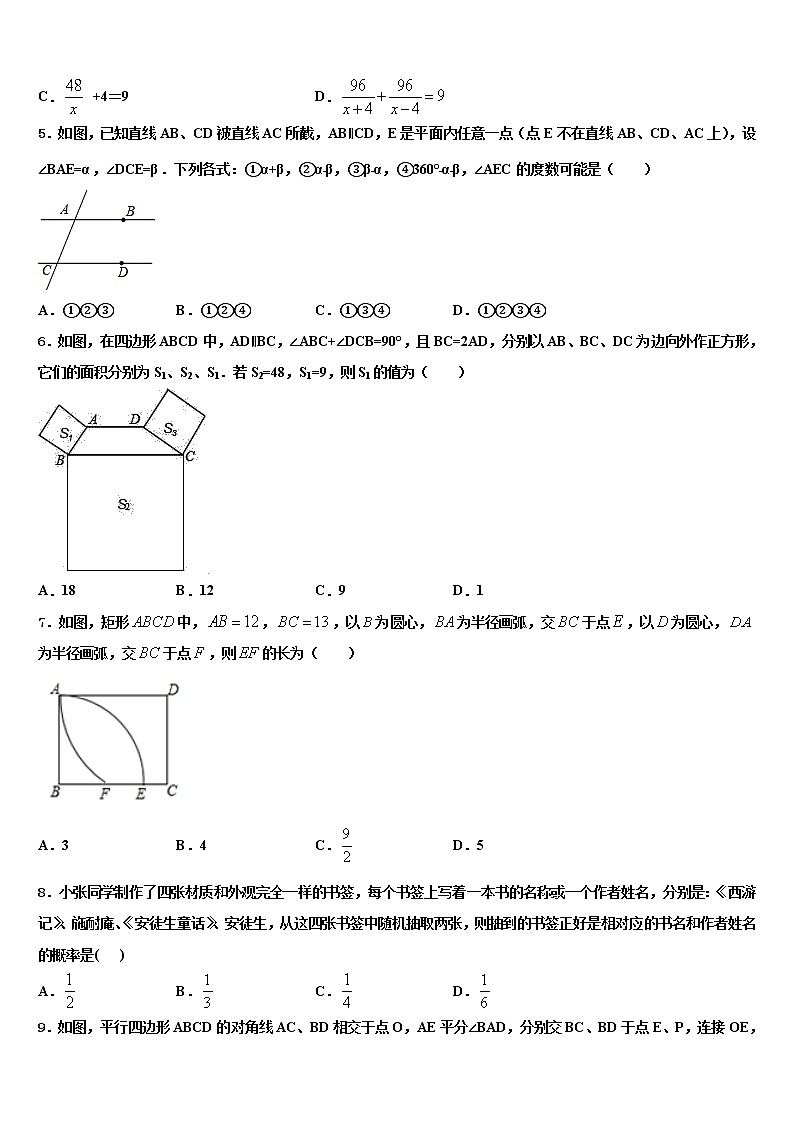 2021-2022学年广东省广州市天河初中数学毕业考试模拟冲刺卷含解析02