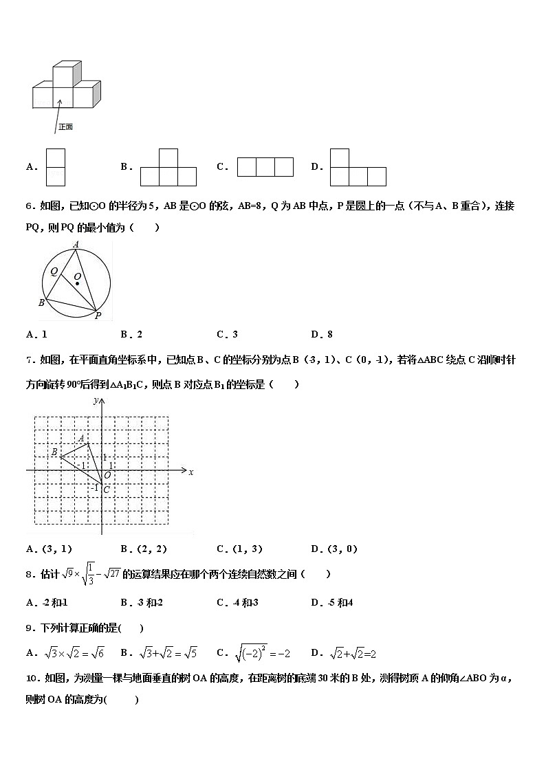 2021-2022学年广东省揭阳市普宁市中考冲刺卷数学试题含解析02