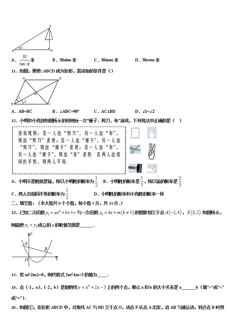 2021-2022学年广东省揭阳市普宁市中考冲刺卷数学试题含解析03