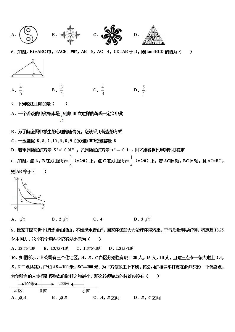 2021-2022学年广东省潮州市市级名校中考联考数学试题含解析02